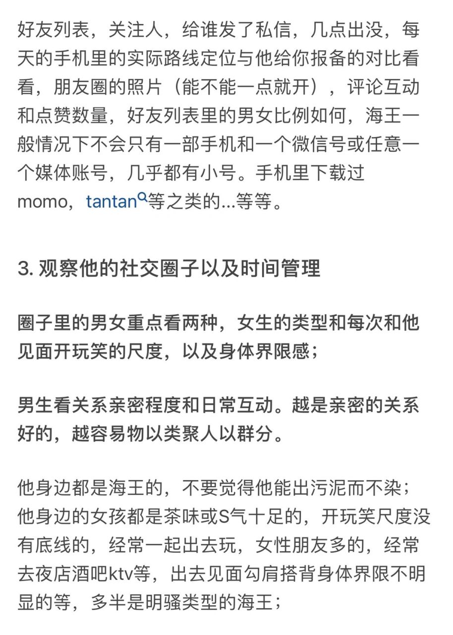 怎样看出男生是不是海王 有不少女孩非常适用,喜欢挑战去证明自己的