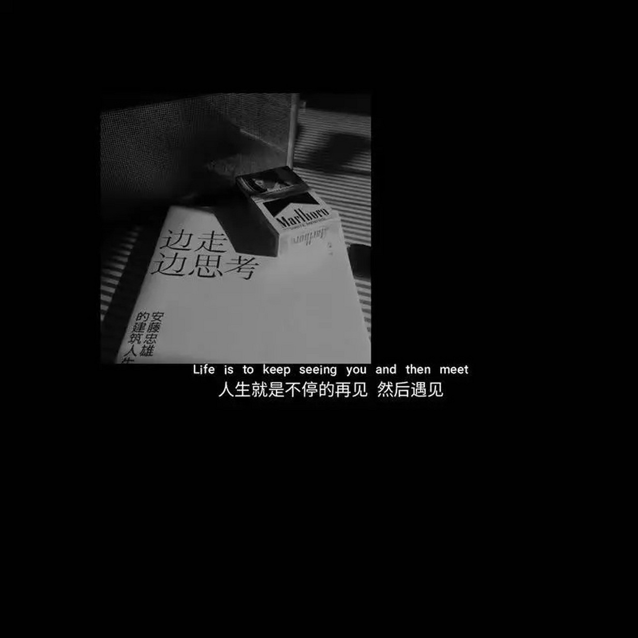 朋友圈背景图离别. 人生就是不停的遇见,然后再见9999