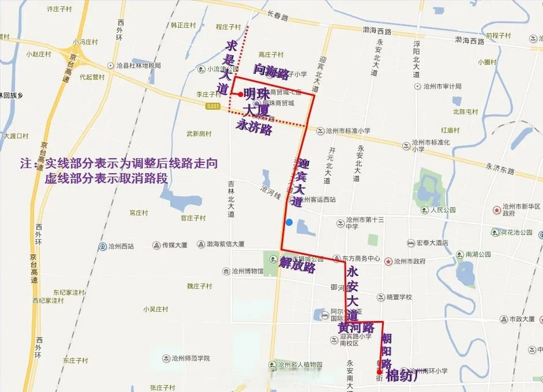 沧州# 【8月19日起沧州235路公交线路走向调整】为更好服务狮城百姓