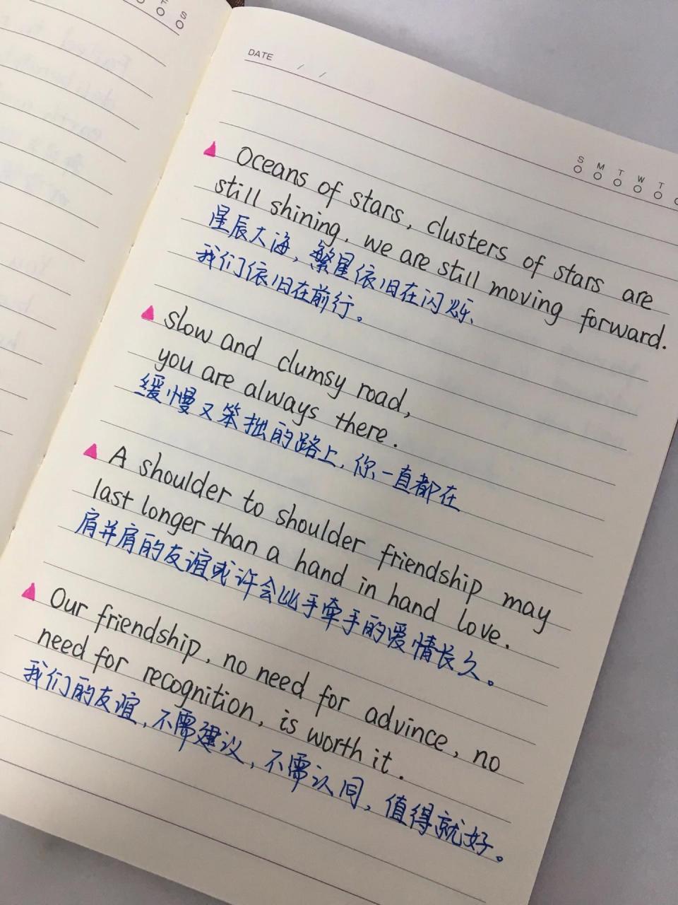 美文摘抄:关于友谊的温柔英文短句