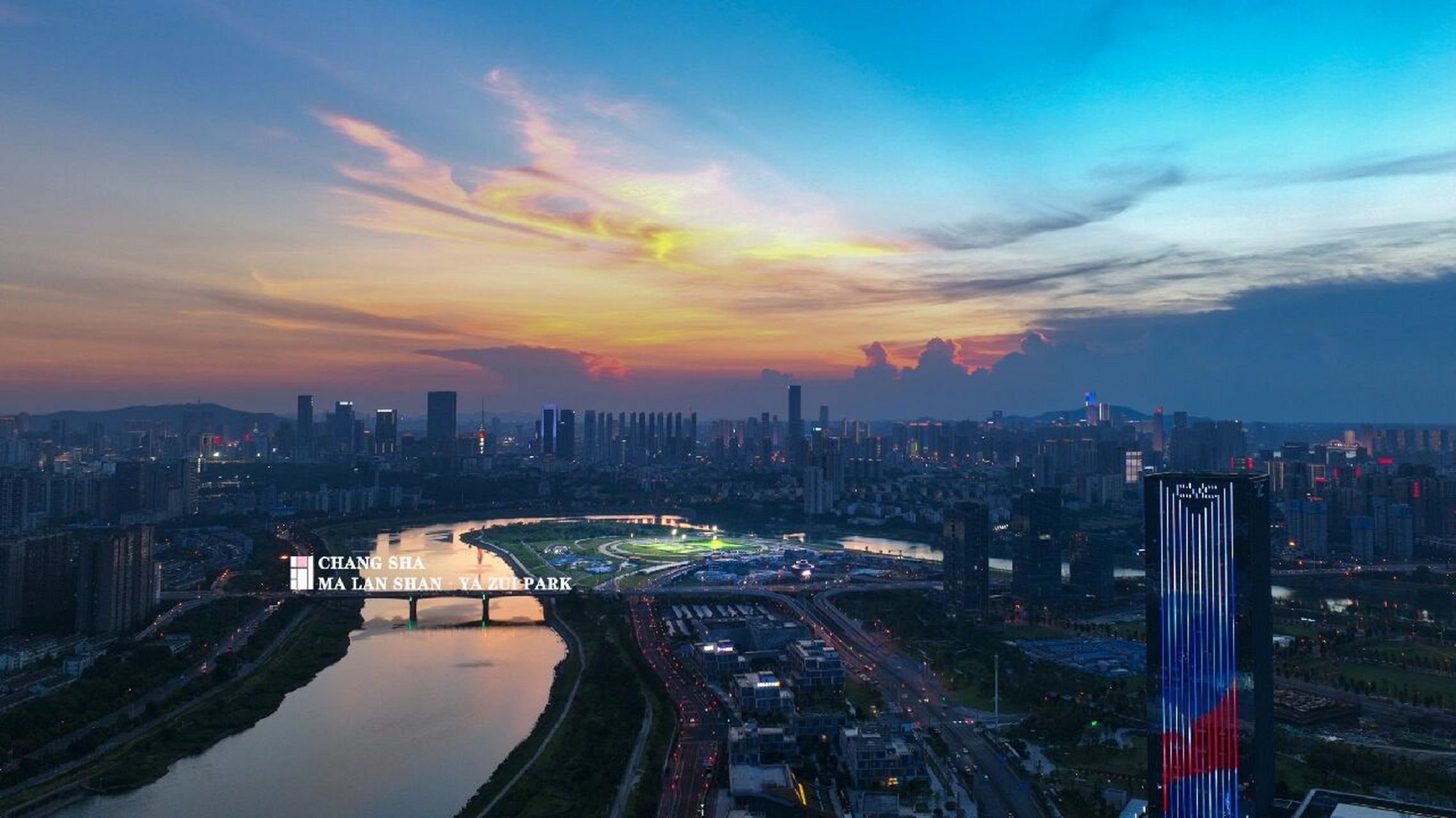 长沙马栏山鸭嘴公园 第一个参与设计并落地的景观项目,落日余晖下非常