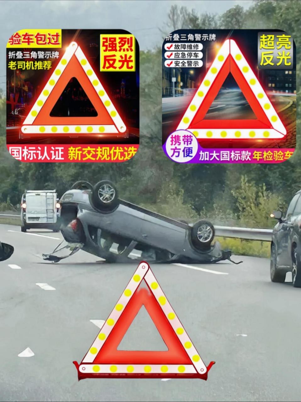 折叠三角警示牌 老司机推荐