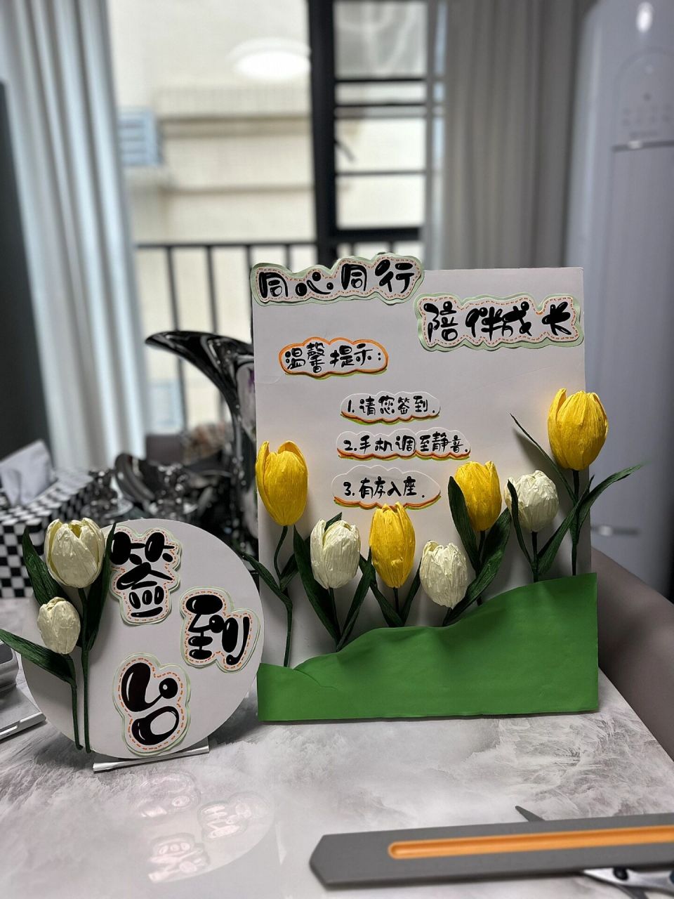 家长会签到台     谢谢你郁金香的教程