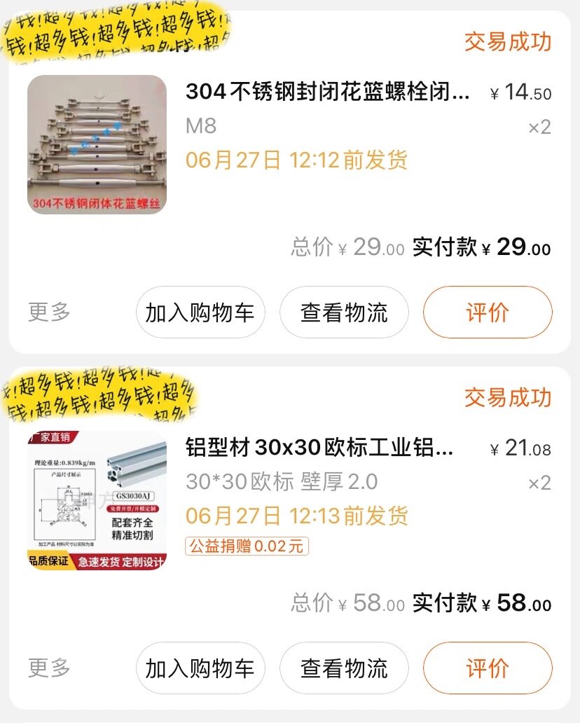 自制百元十字绣绣绷/铝合金绣绷/v绷