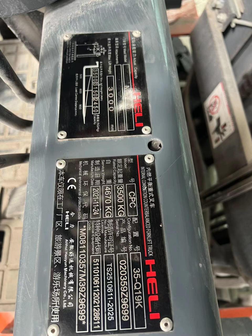 21年11月合力3.5吨叉车一台带侧移900小时