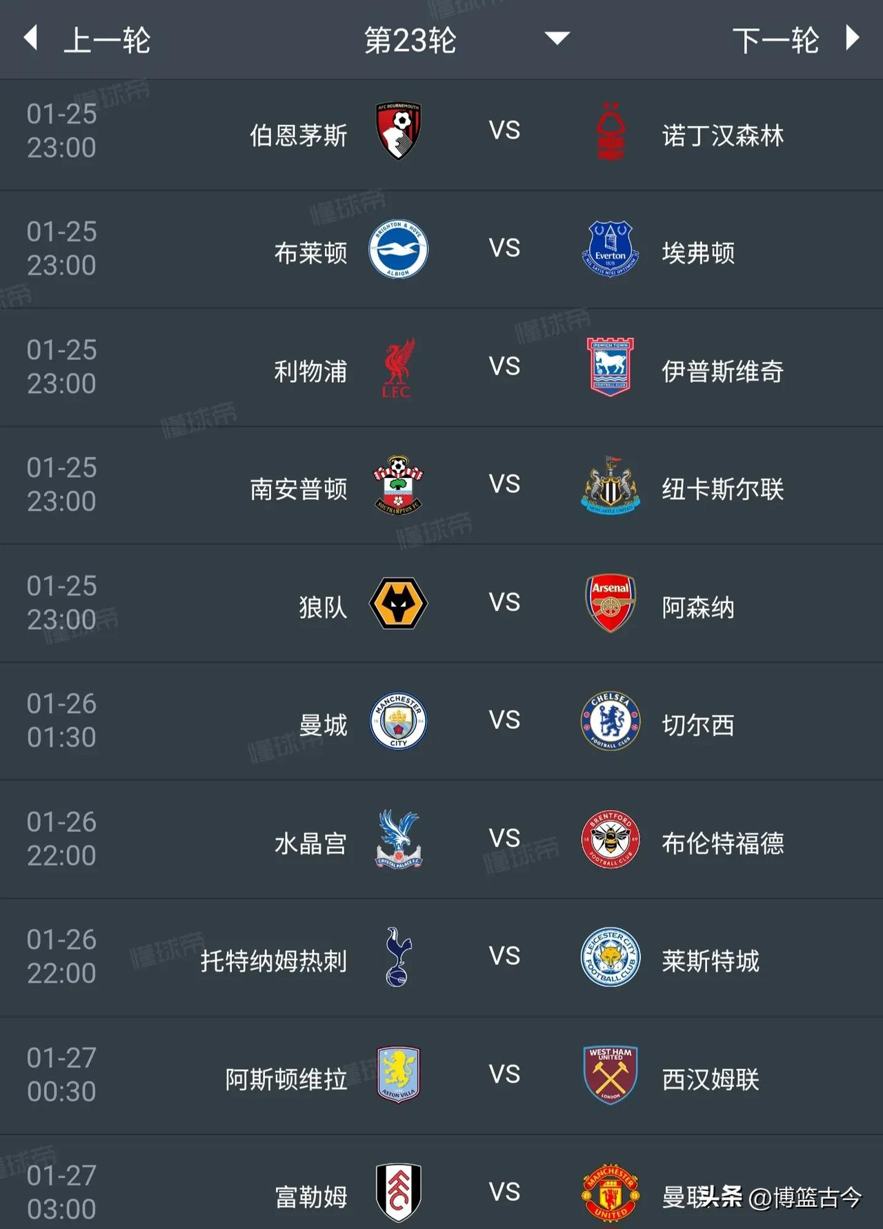 英超足球比分(英超足球比分最新)  第2张