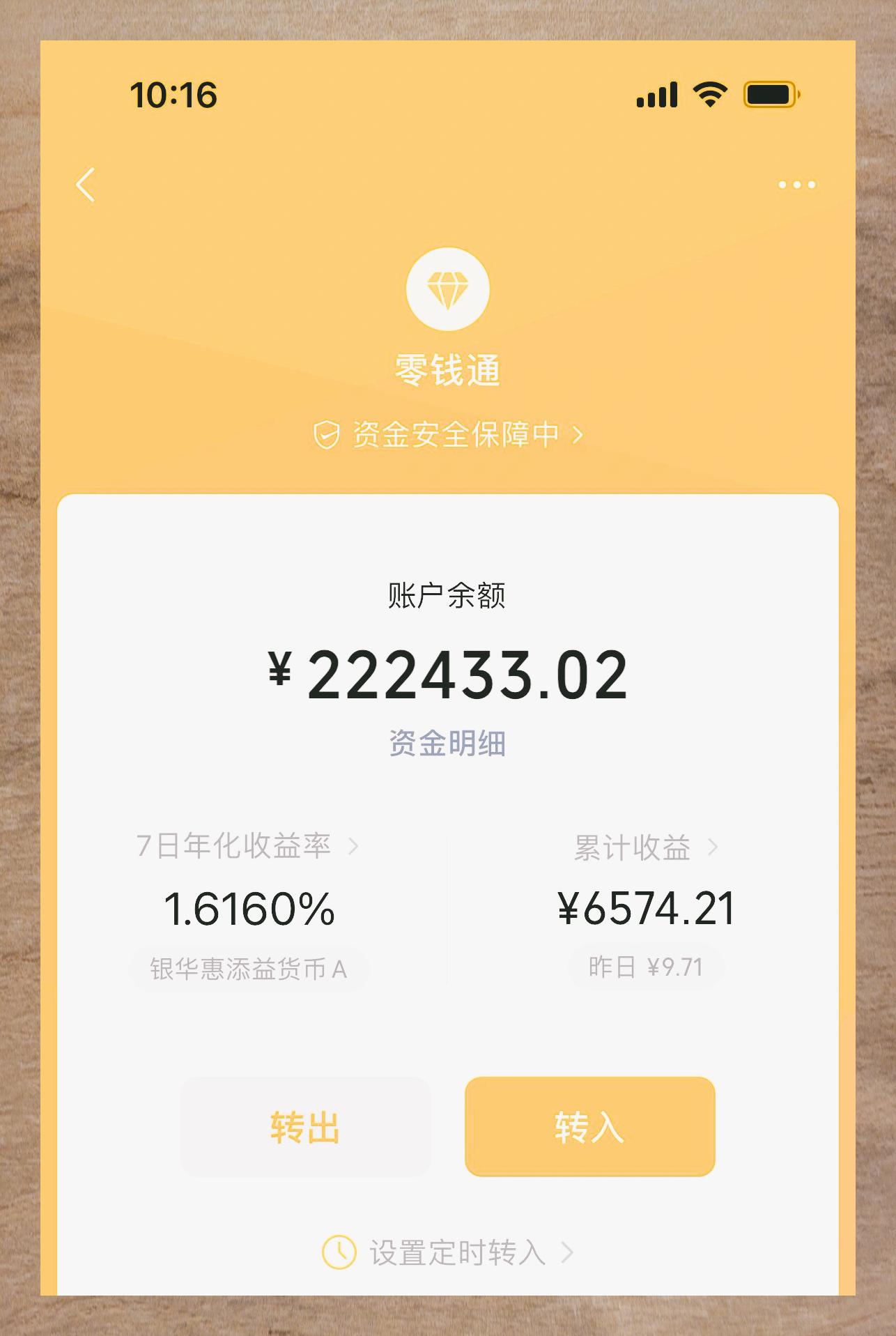 02元  而到了7月1日,余额已经变成了: 270,943.07