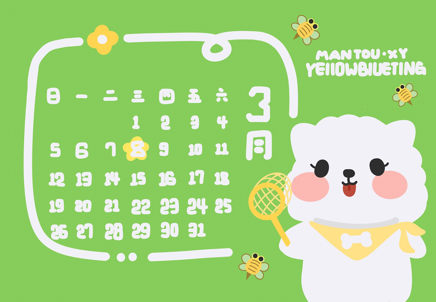 手绘日历—2023年3月,4月