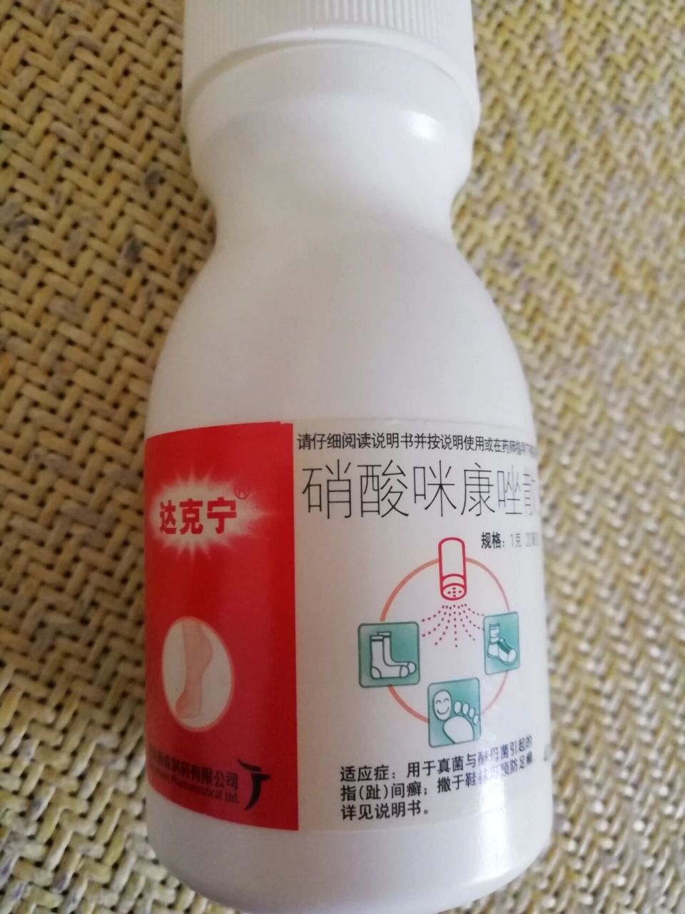 小孩严重红屁股一定要用达克宁! 强烈安利给所有需要拯救的红屁股!