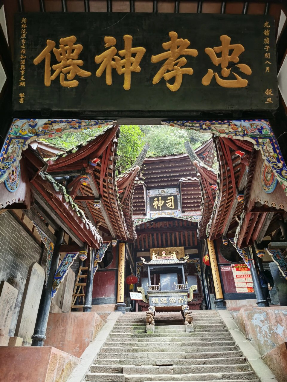 青城山的各个道观 上清宫,老君阁,圆明宫,朝阳洞,天师洞.