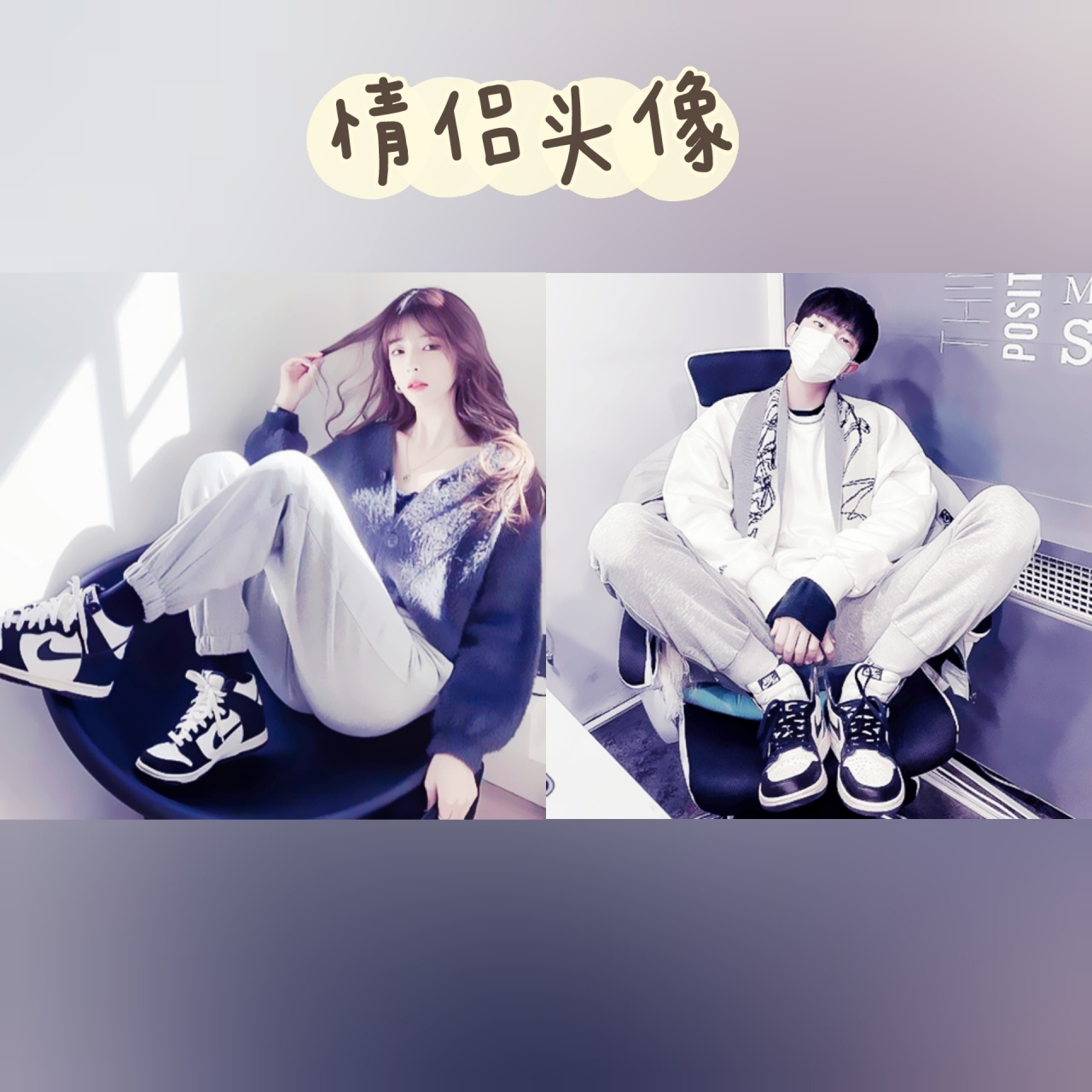 真人情侣头像,优质浪漫男女生可爱情头