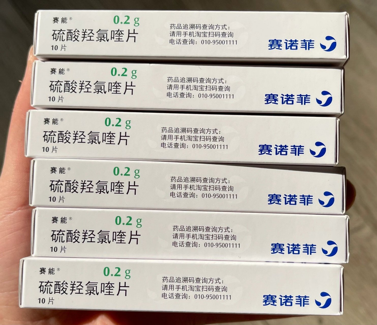 赛能硫酸羟氯喹片走医保统筹太香啦!