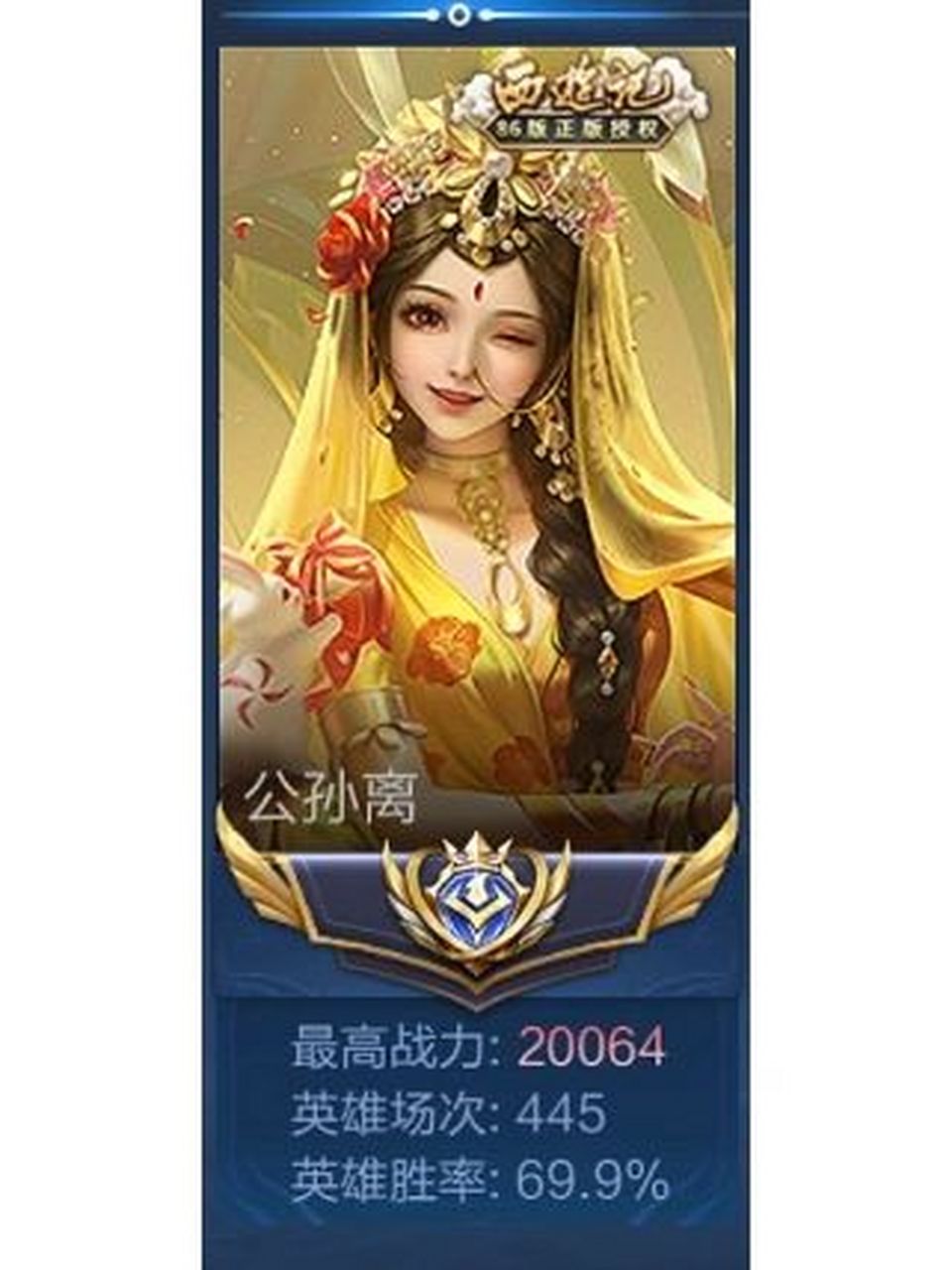 7115开局思路(单杀技巧) 01首先公孙离出