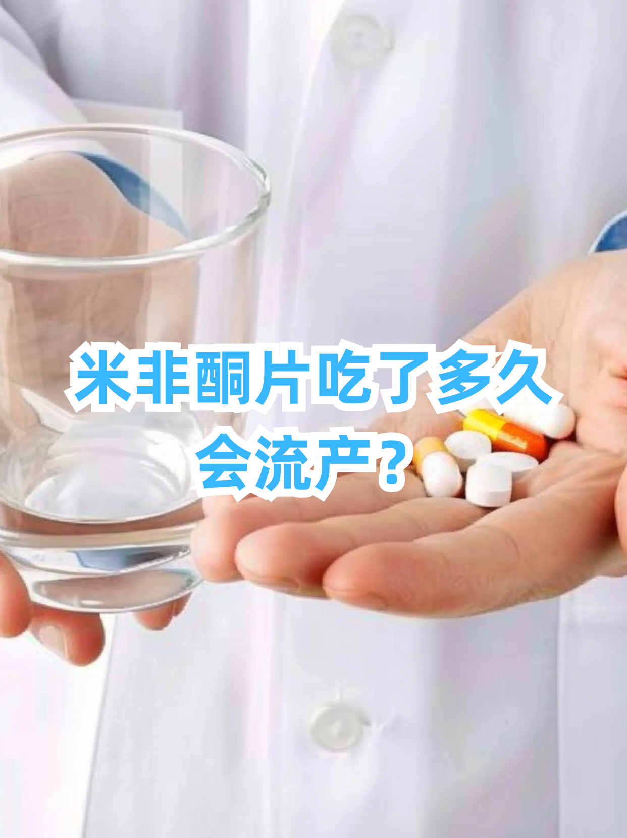 🥛最新消息米非司酮和米索前列醇片分享(你知道米索前列醇片在哪里买得到吗？)