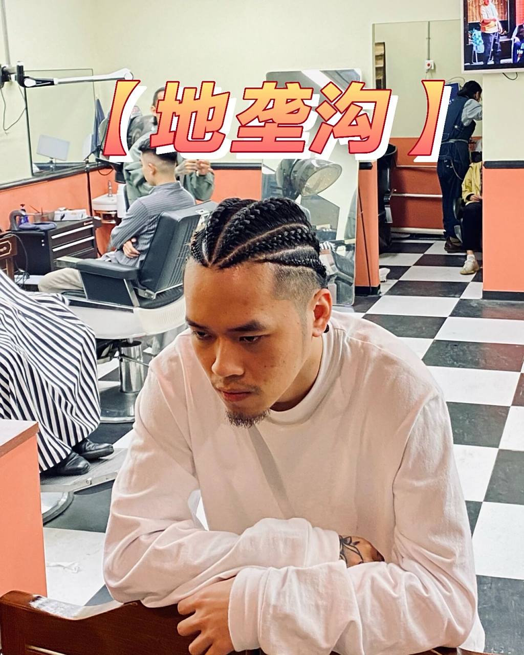 地垄沟|新年新发型|男士理发店 新年新发型 一起换个发型过年吧