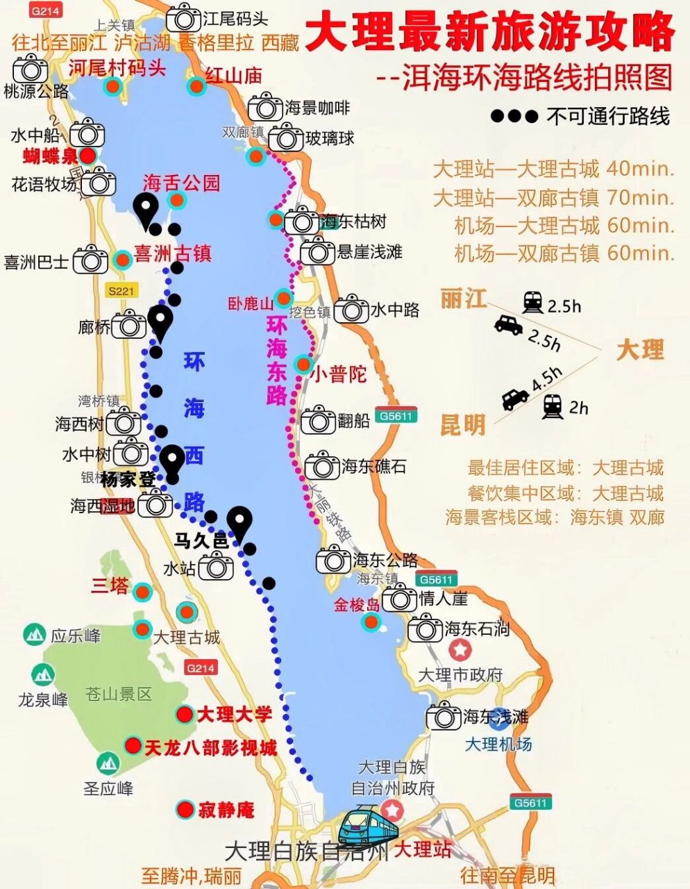 野玉海旅游地图图片