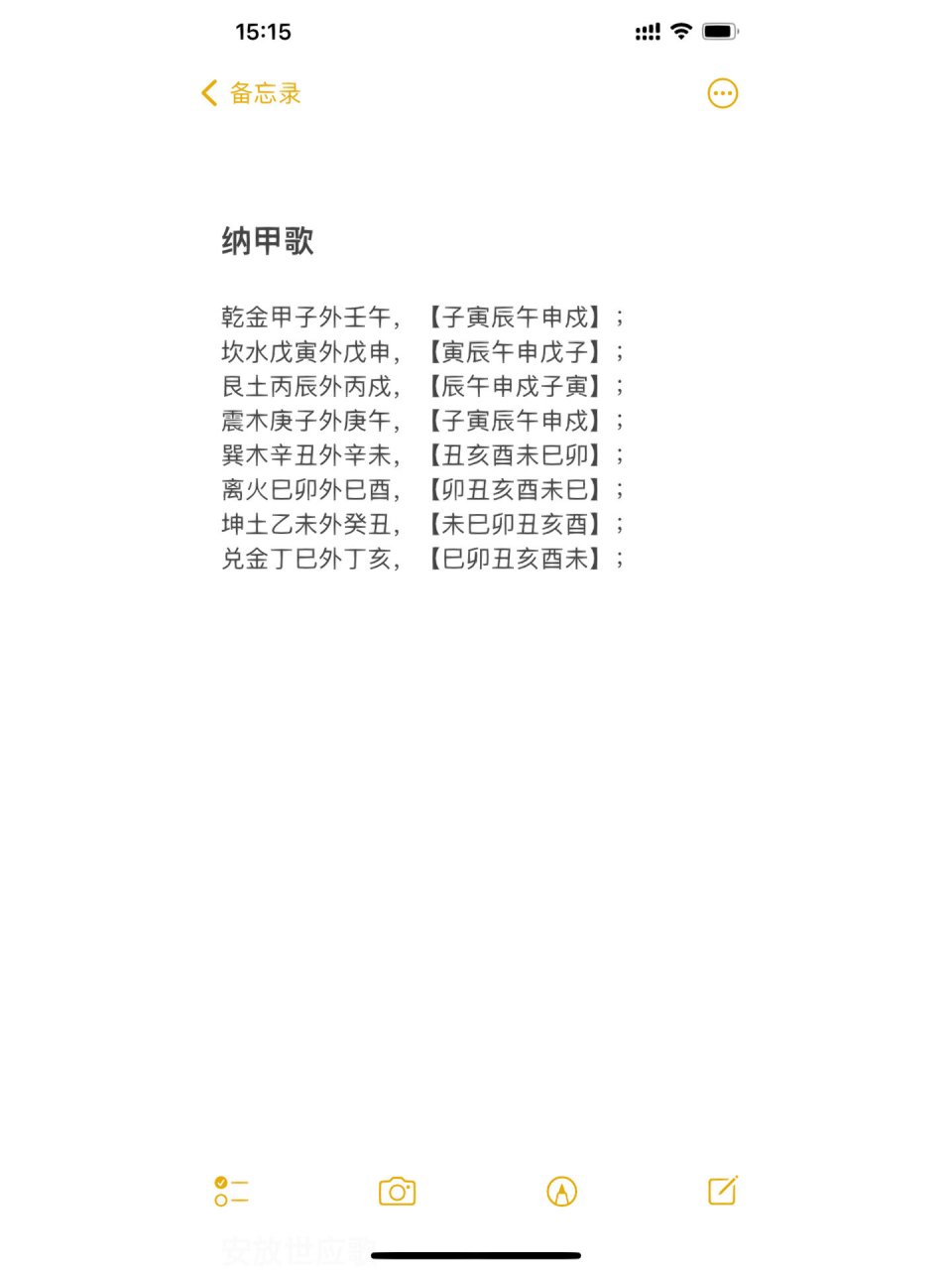 《周易》秒懂"纳甲歌"