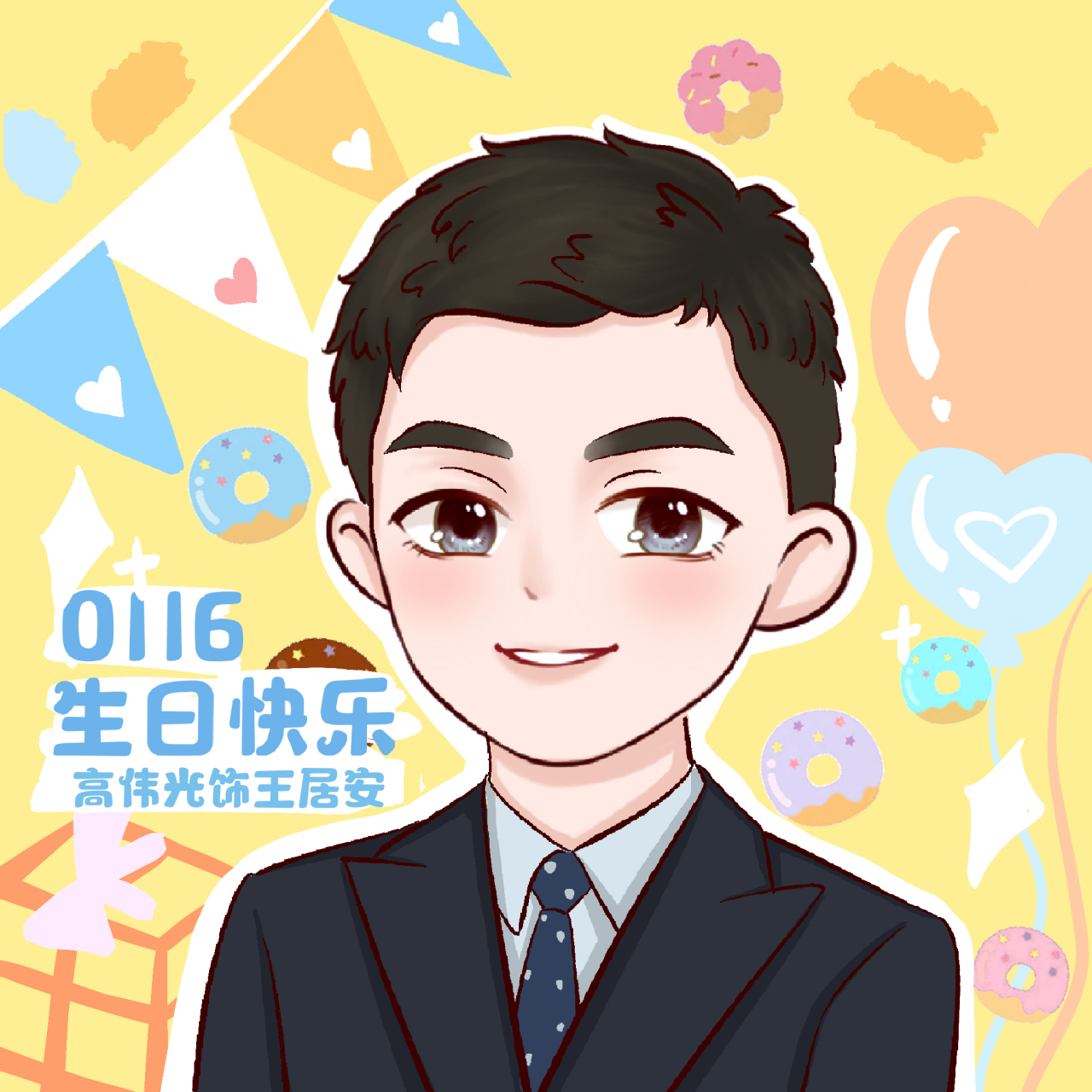 生日头像6p第四波~高伟光