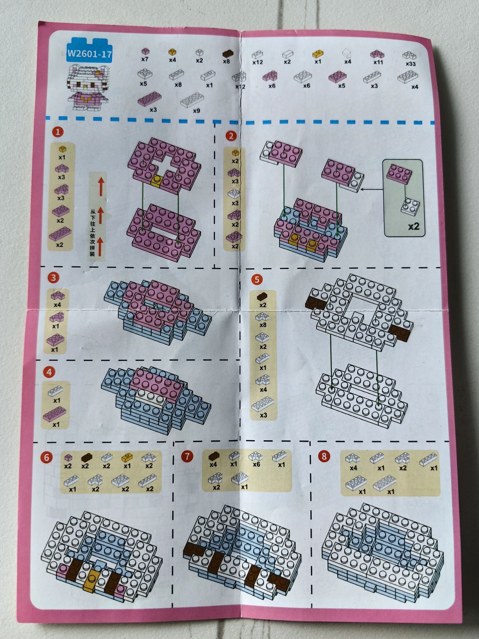 拼插积木图纸(hello kitty)