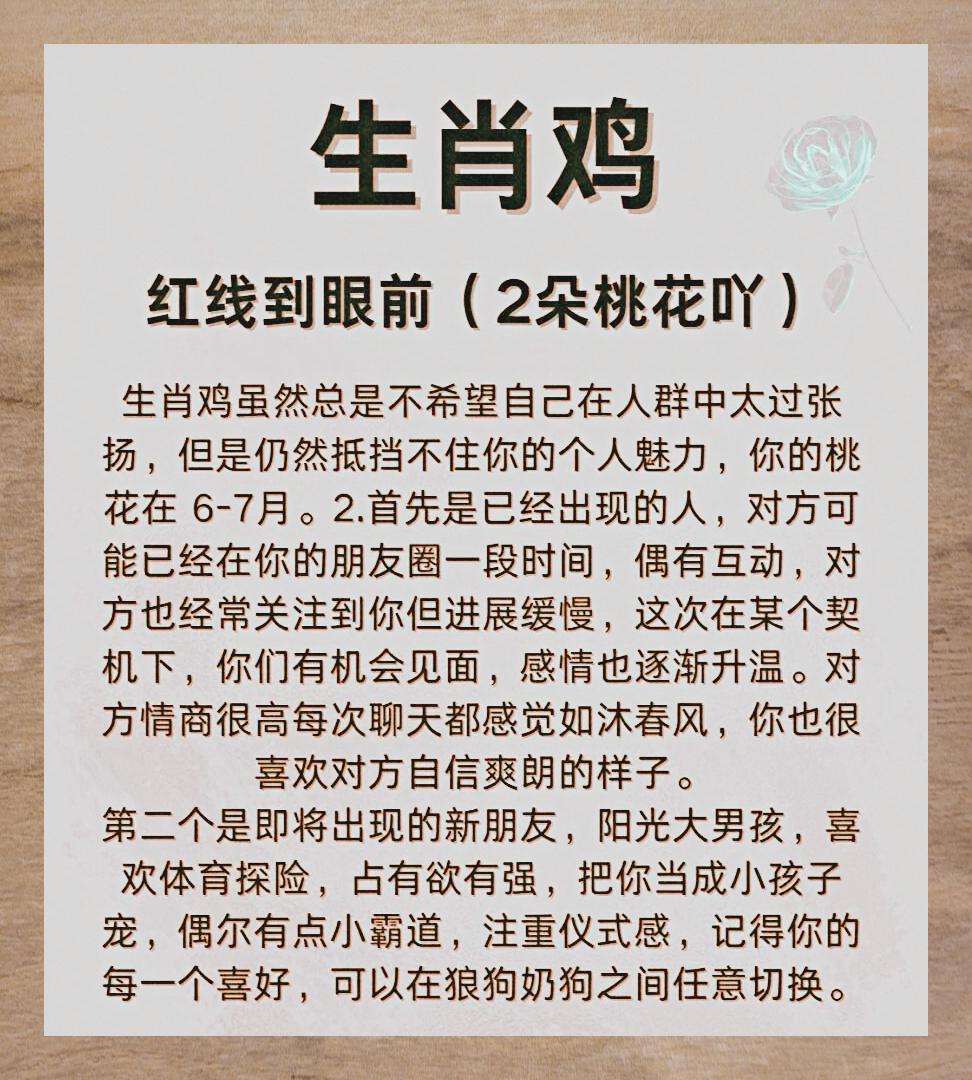 生肖鸡每月运势详解(2021年生肖鸡每月运势大全每月)