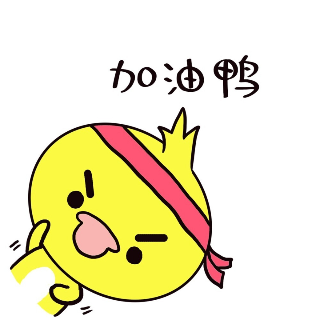 正能量表情包 三月你好 本月运势:大吉