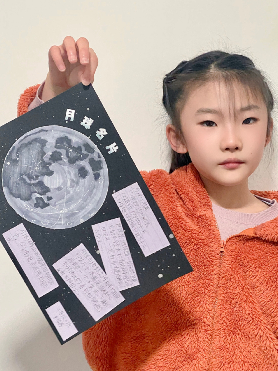 科学小报|月球名片 ·要求:利用查阅资料的方式了解地球或月球,并根据