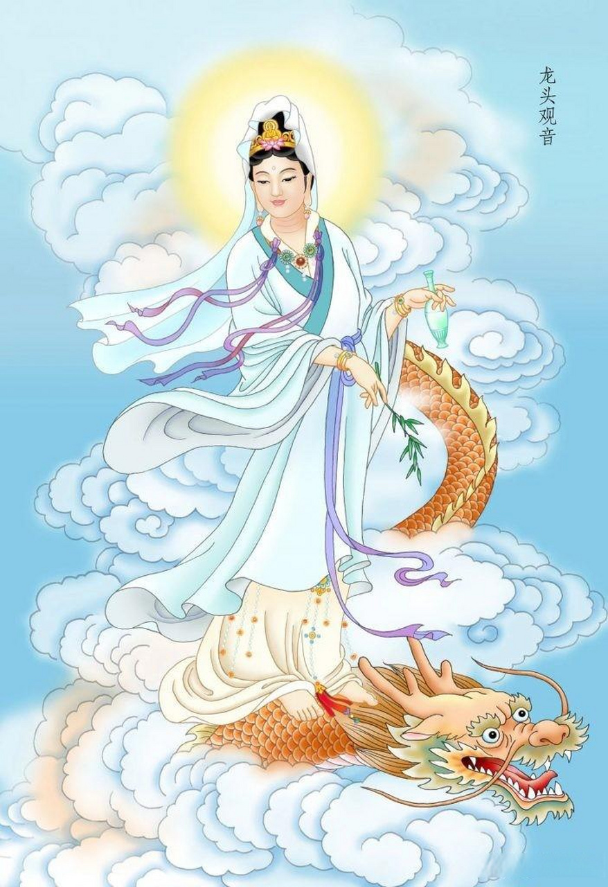 《楹联》题观音菩萨联 12.
