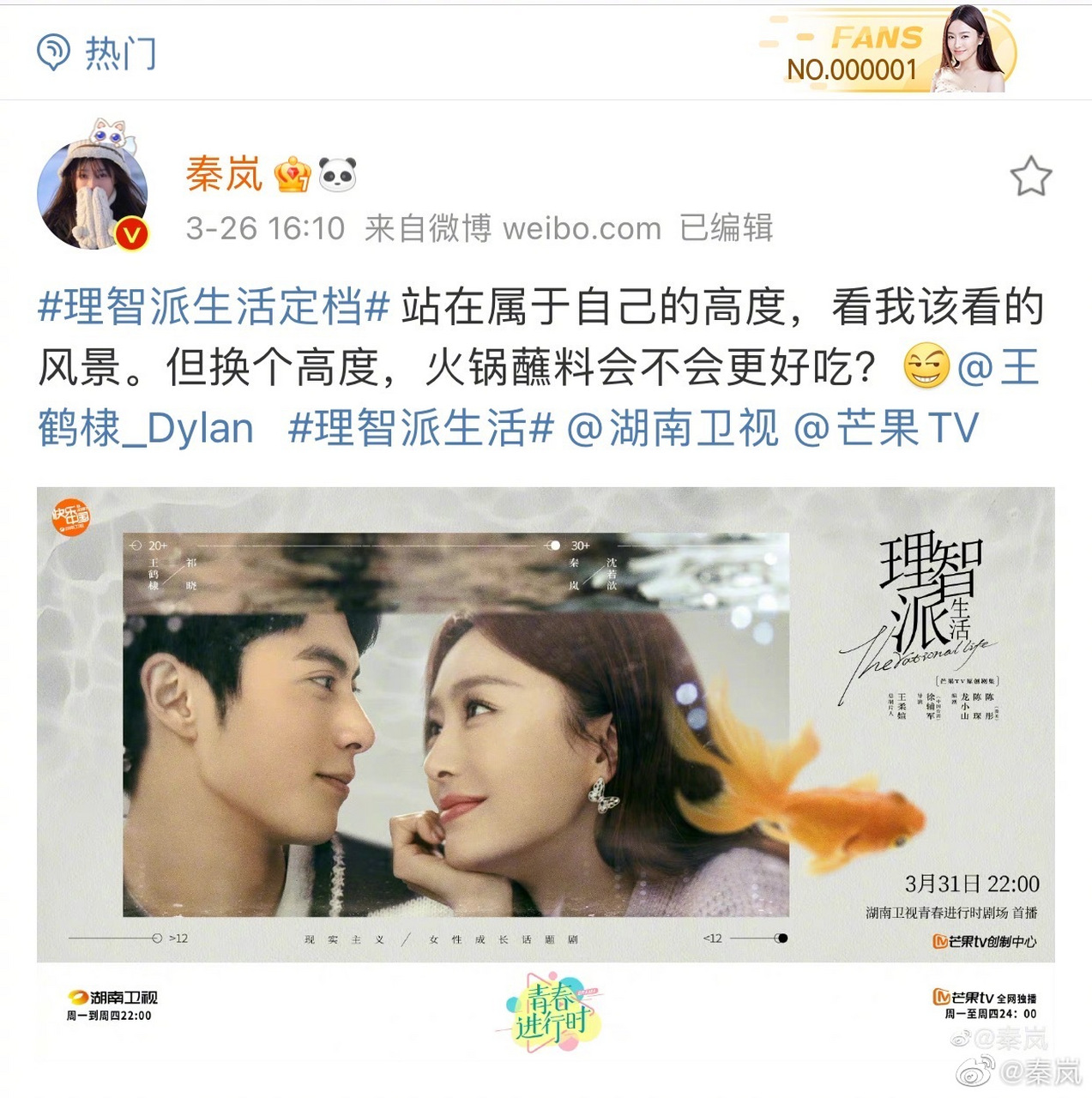 kpi完不成的话要被做成"荔枝派"哦 作为kpi大户的歆歆子只差 理智派