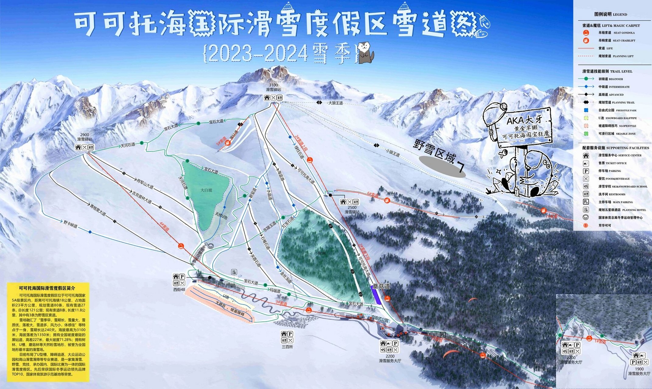 可可托海滑雪场 79可可托海滑雪场的地质和地理位置都和禾木吉克