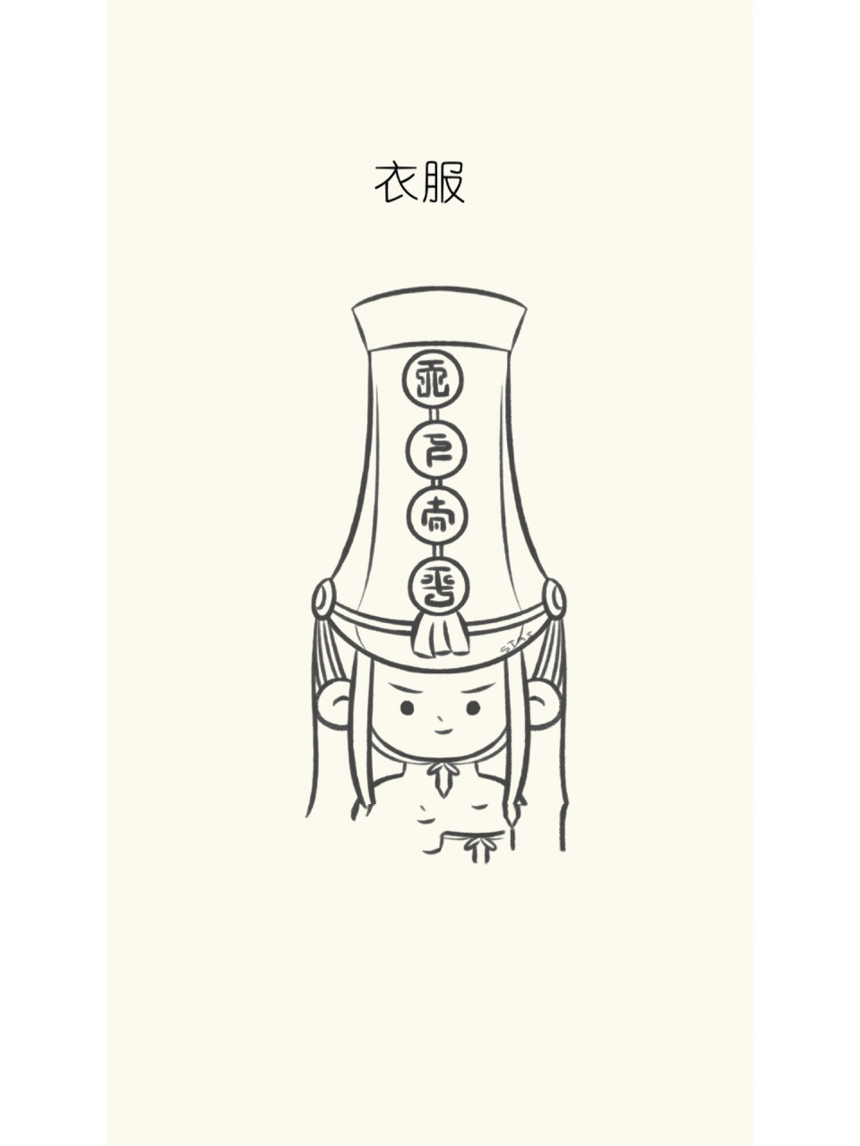【每日一画|简笔画|常昊灵|附过程】 小黑 黑无常来啦
