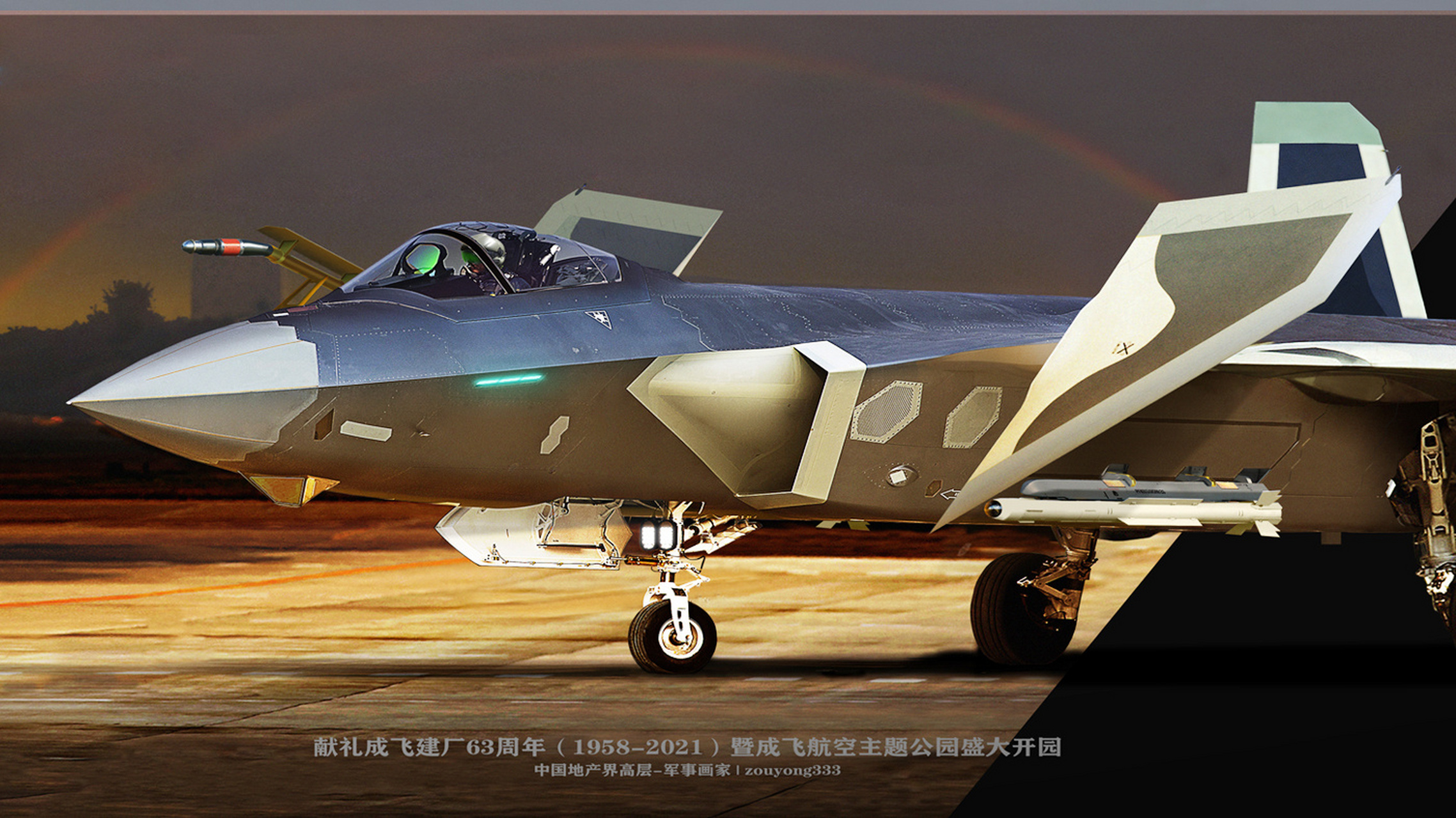 龙颜悦色|威龙带弹滑行