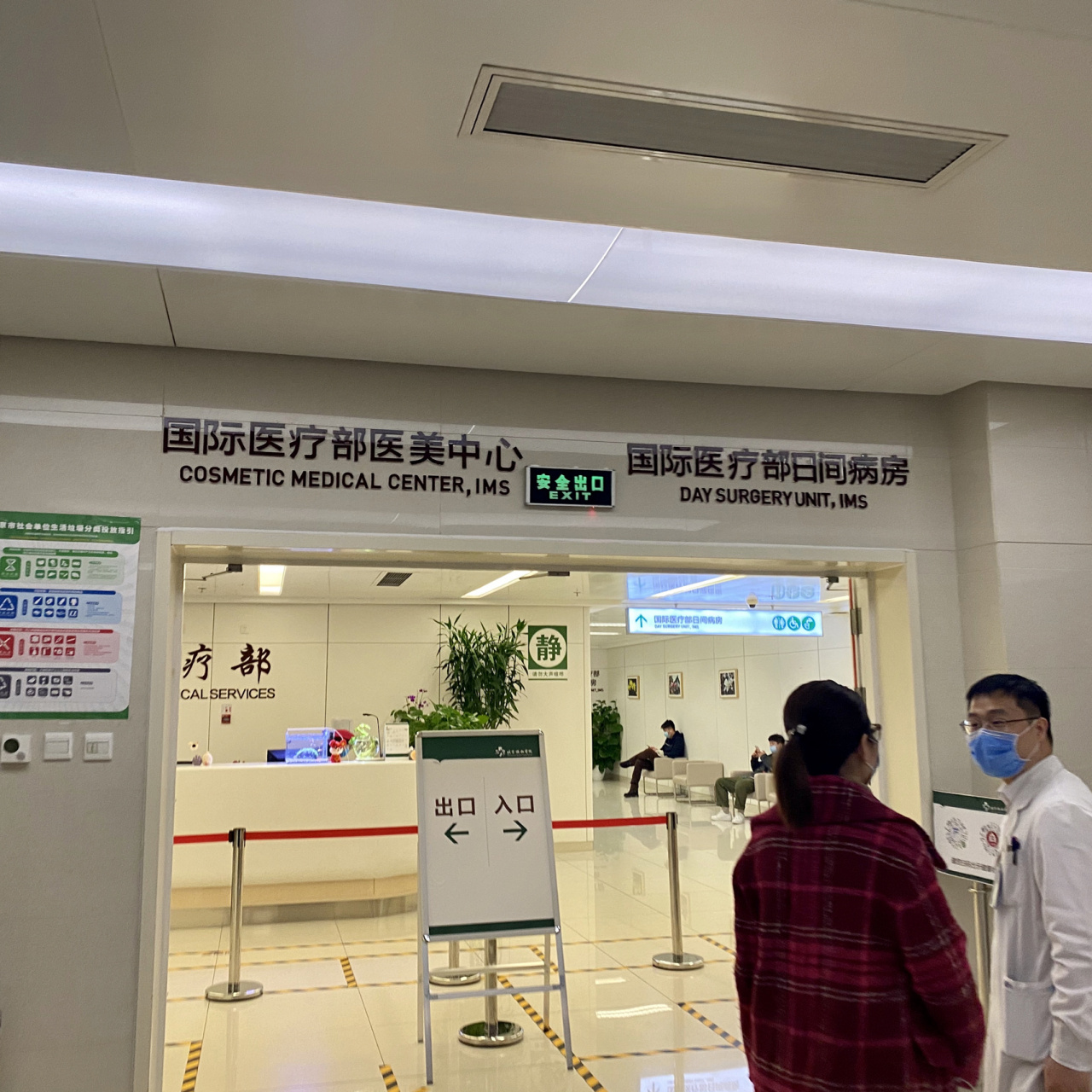 包含北京協(xié)和醫(yī)院、手續(xù)代辦號販子電話,推薦這個跑腿很負(fù)責(zé)!的詞條