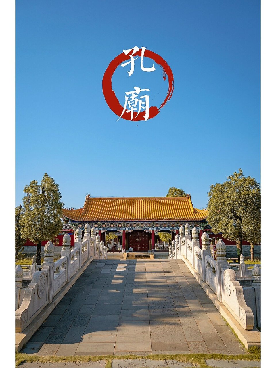 景点|孔庙篇 遂溪孔子文化城位于遂溪县城,是湛江少有的仿古建筑群,设