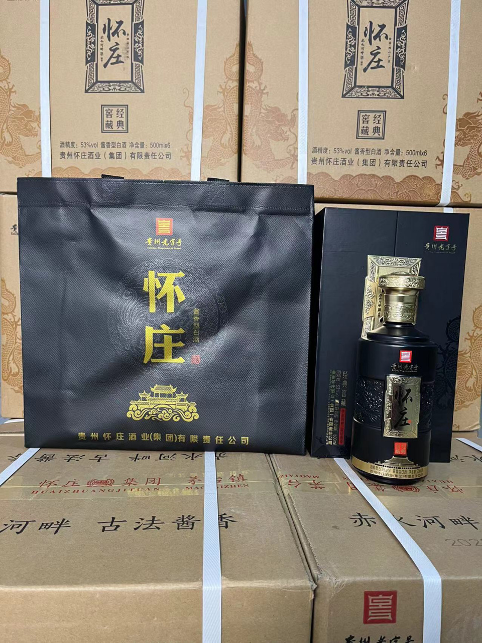 怀庄经典窖藏 酱香型白酒 53度整箱6瓶礼盒装500ml纯粮