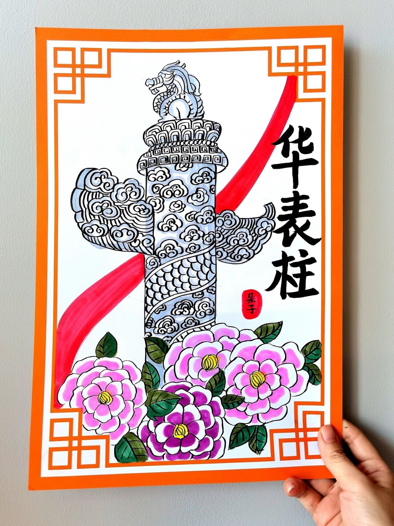 国庆主题创意美术儿童画幼儿手工