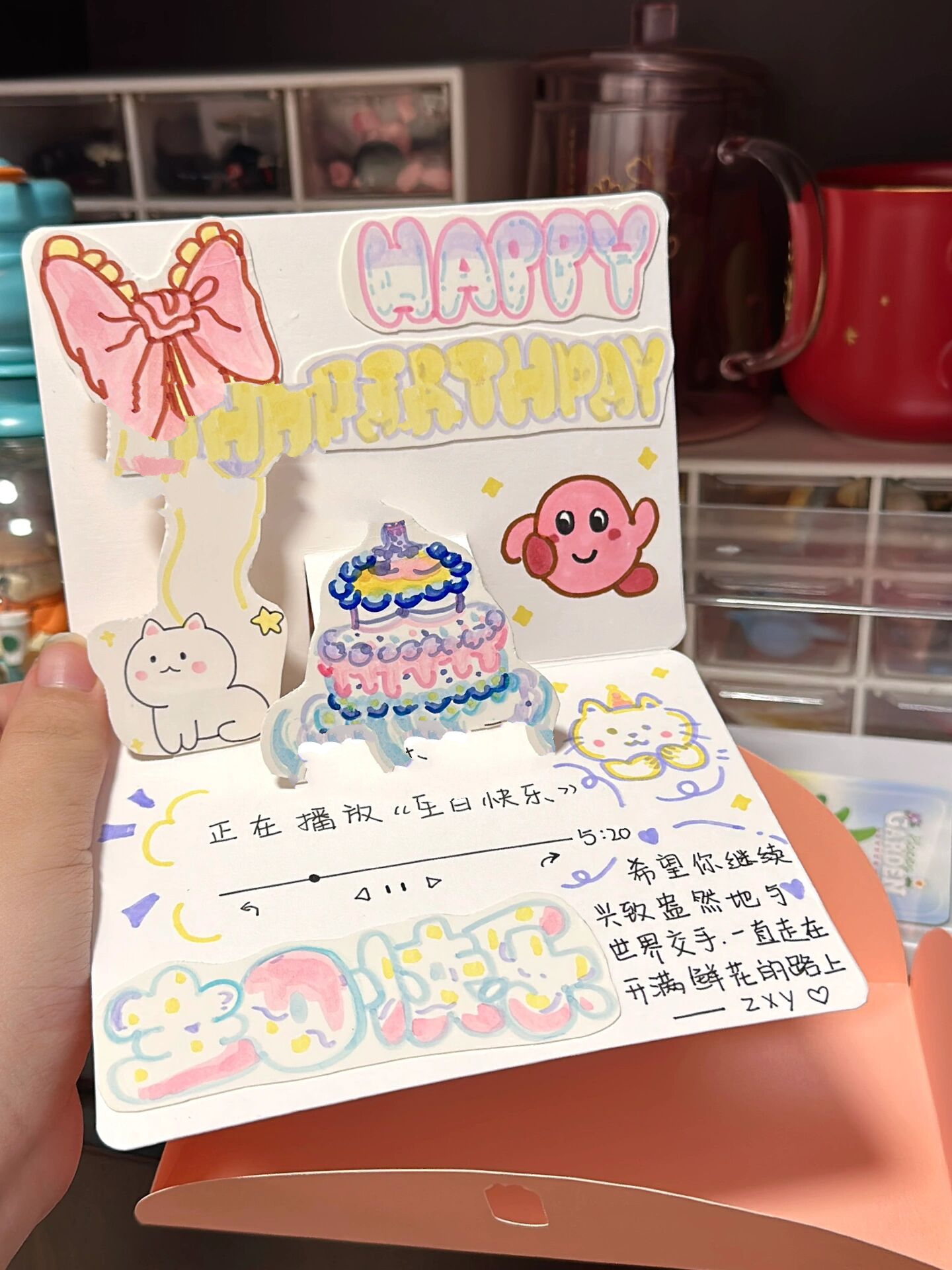 自制立体手工生日贺卡
