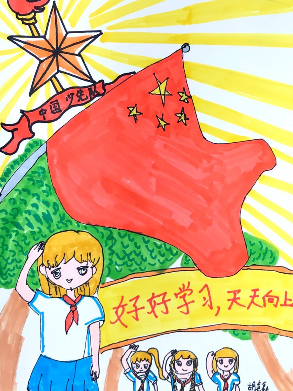 创意画优秀的红领巾精神少先队 少先队员