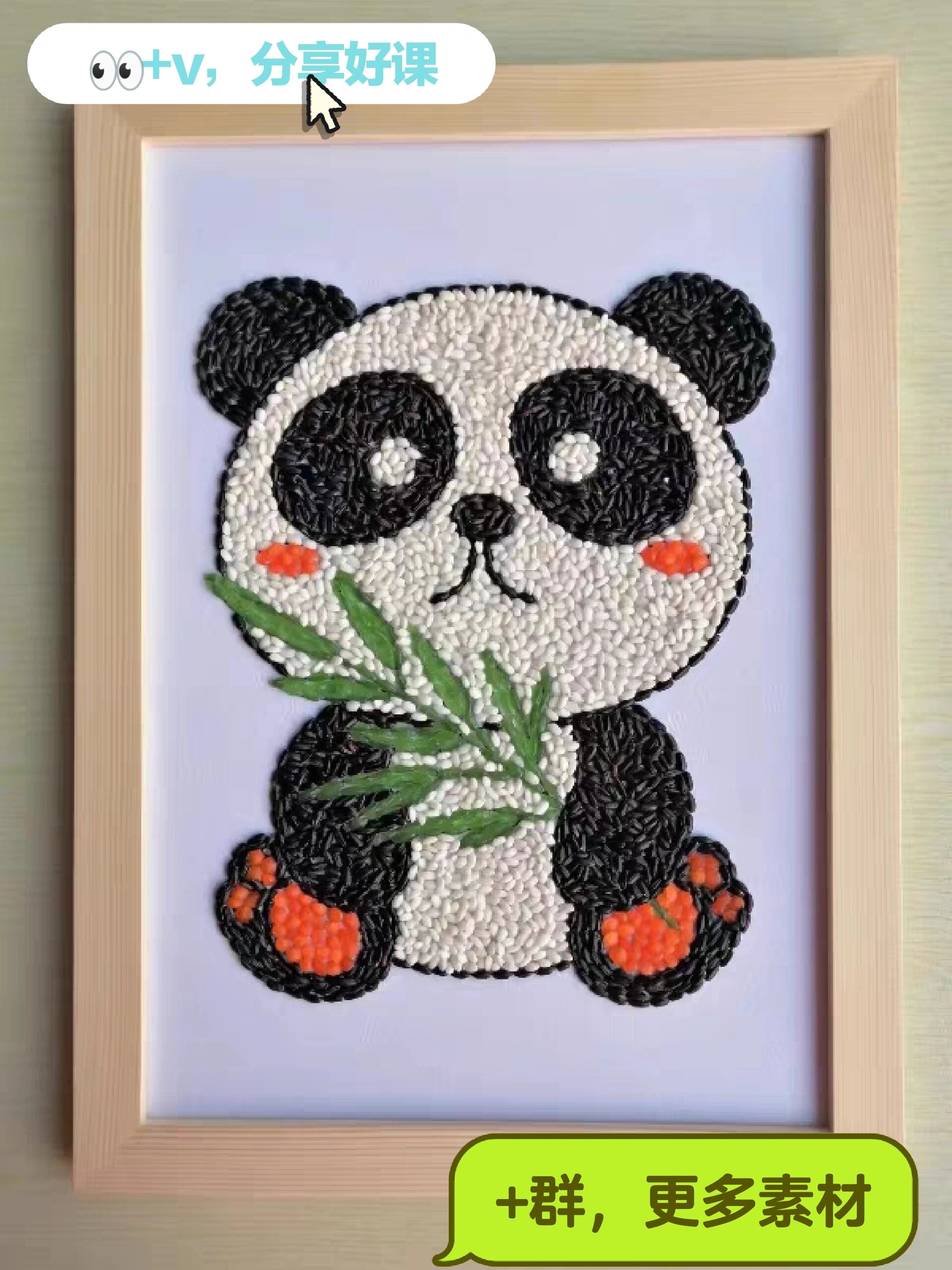 豆子画--小学党