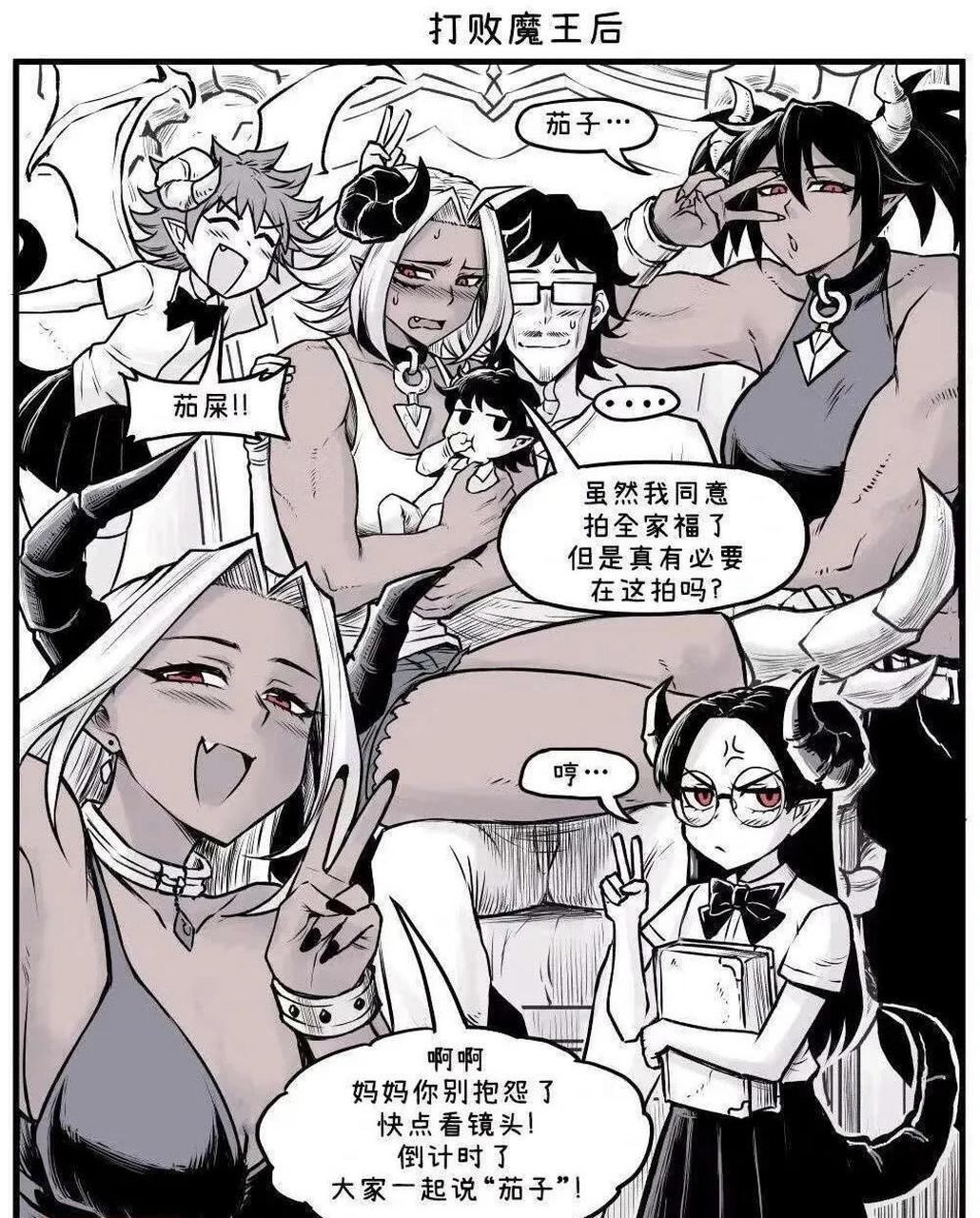 面对这样的魔王 身为勇者 你要如何打败她? 是牺牲清白之躯?