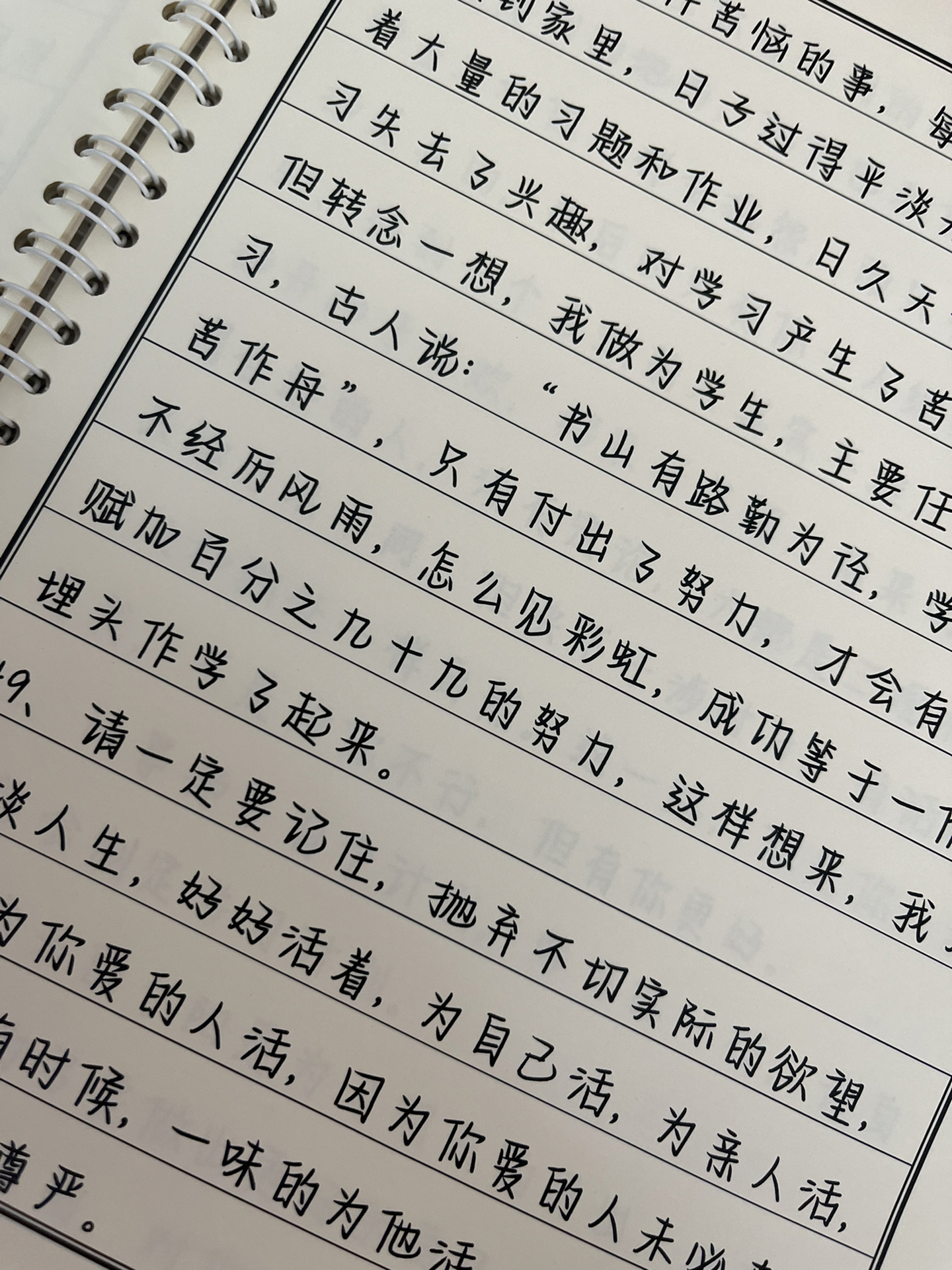 鲸落体字帖