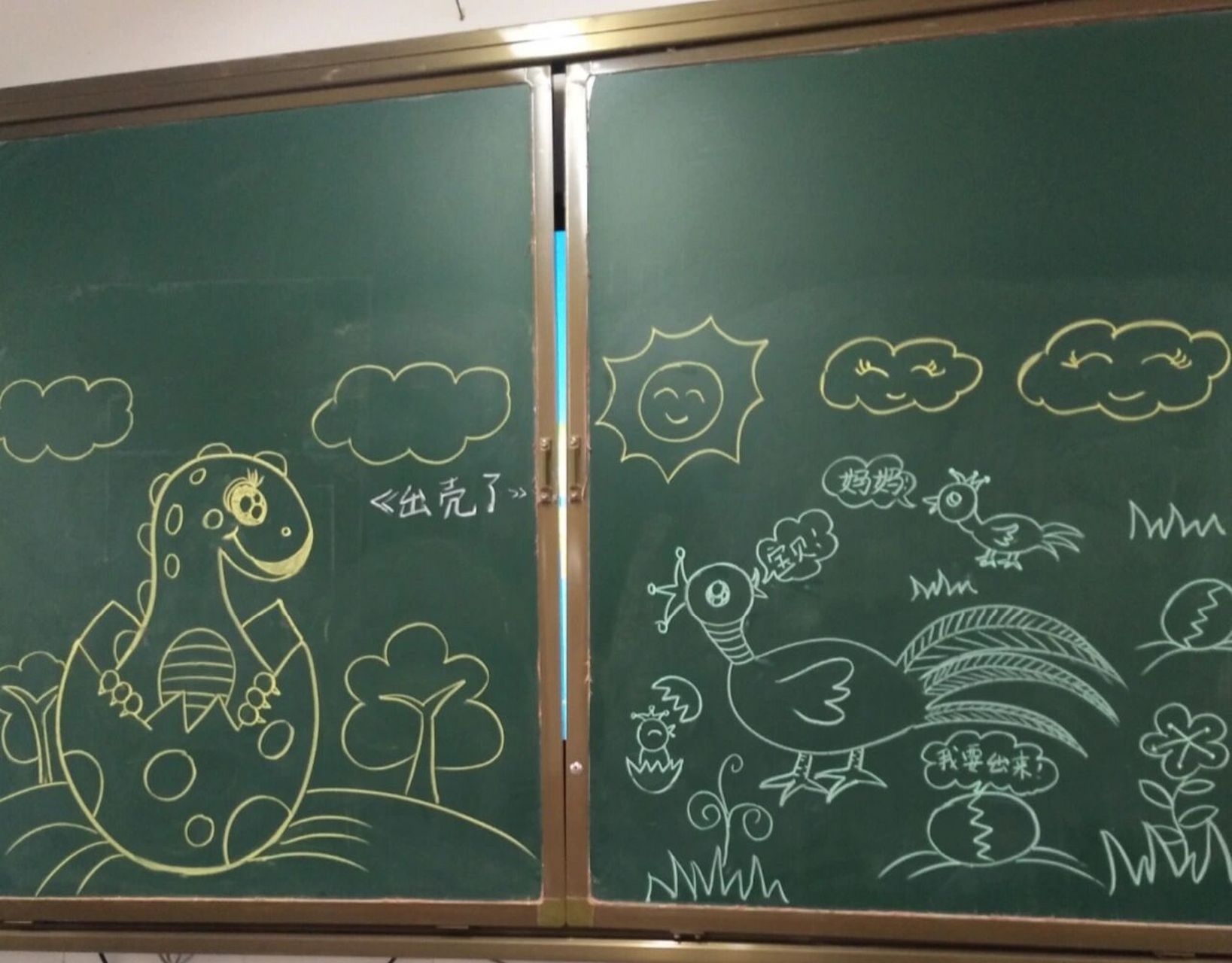 小学低年级美术课《出壳了》 #简笔画# #黑板画##美术#  #美术课