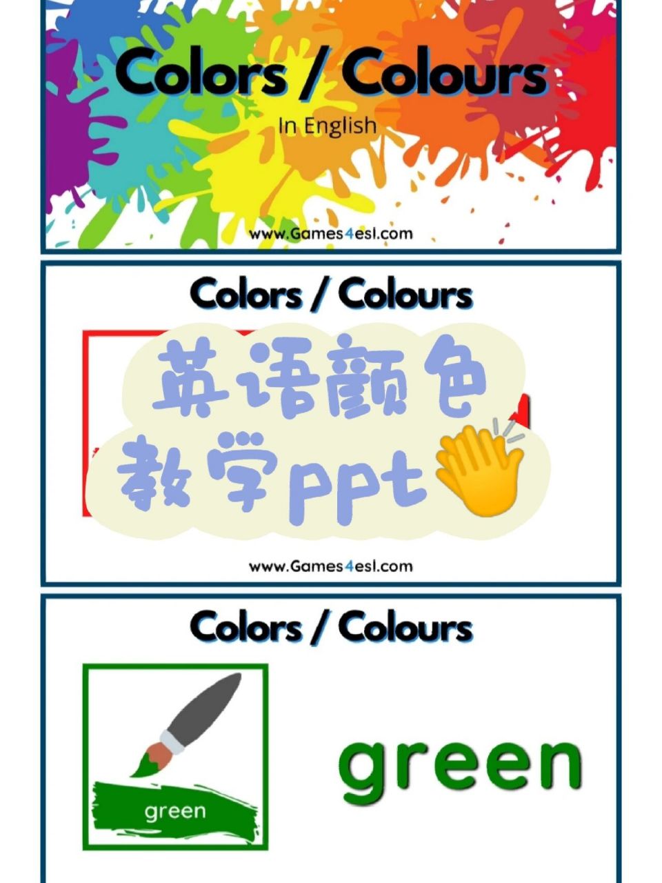 color颜色主题教学ppt课件 英语资源分享: 9367《颜色主题ppt贰 