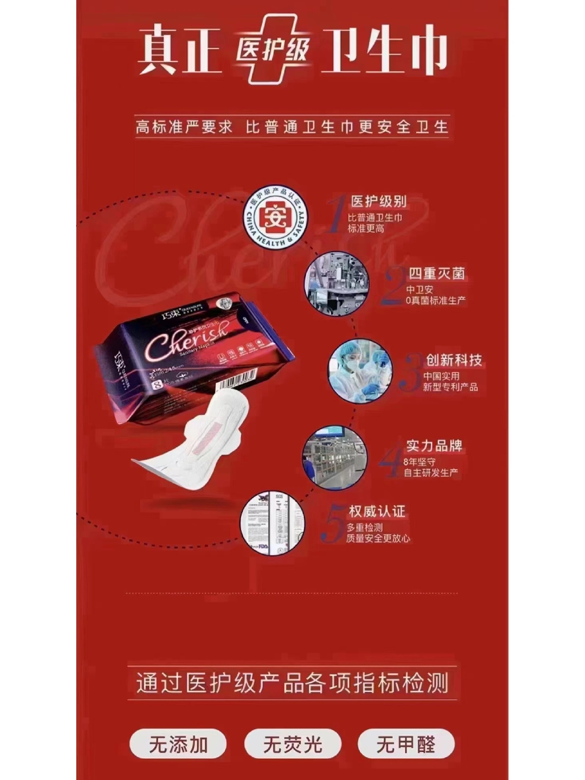 巧束卫生巾, 给你医护级的呵护!