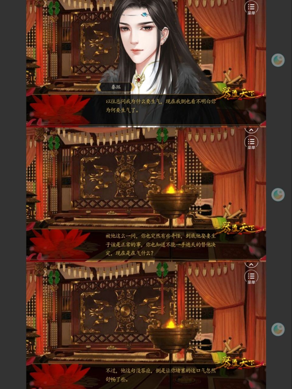 《琴覆天下》yyds 珏儿安全感msx了 这是闪艺的游戏,姐妹看我喜欢张明