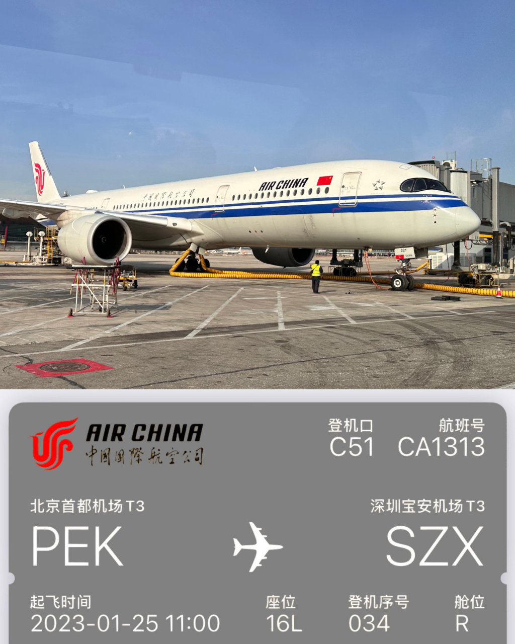 新年第一飞|国航京深快线a350公务 【本来想体验744结果被换机了】