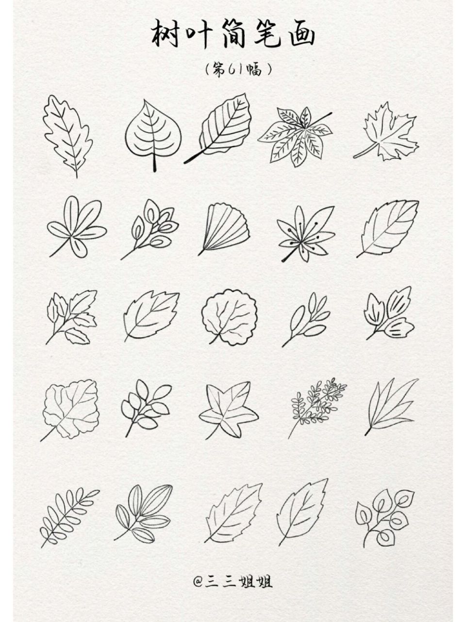 树叶堆在一起的简笔画图片
