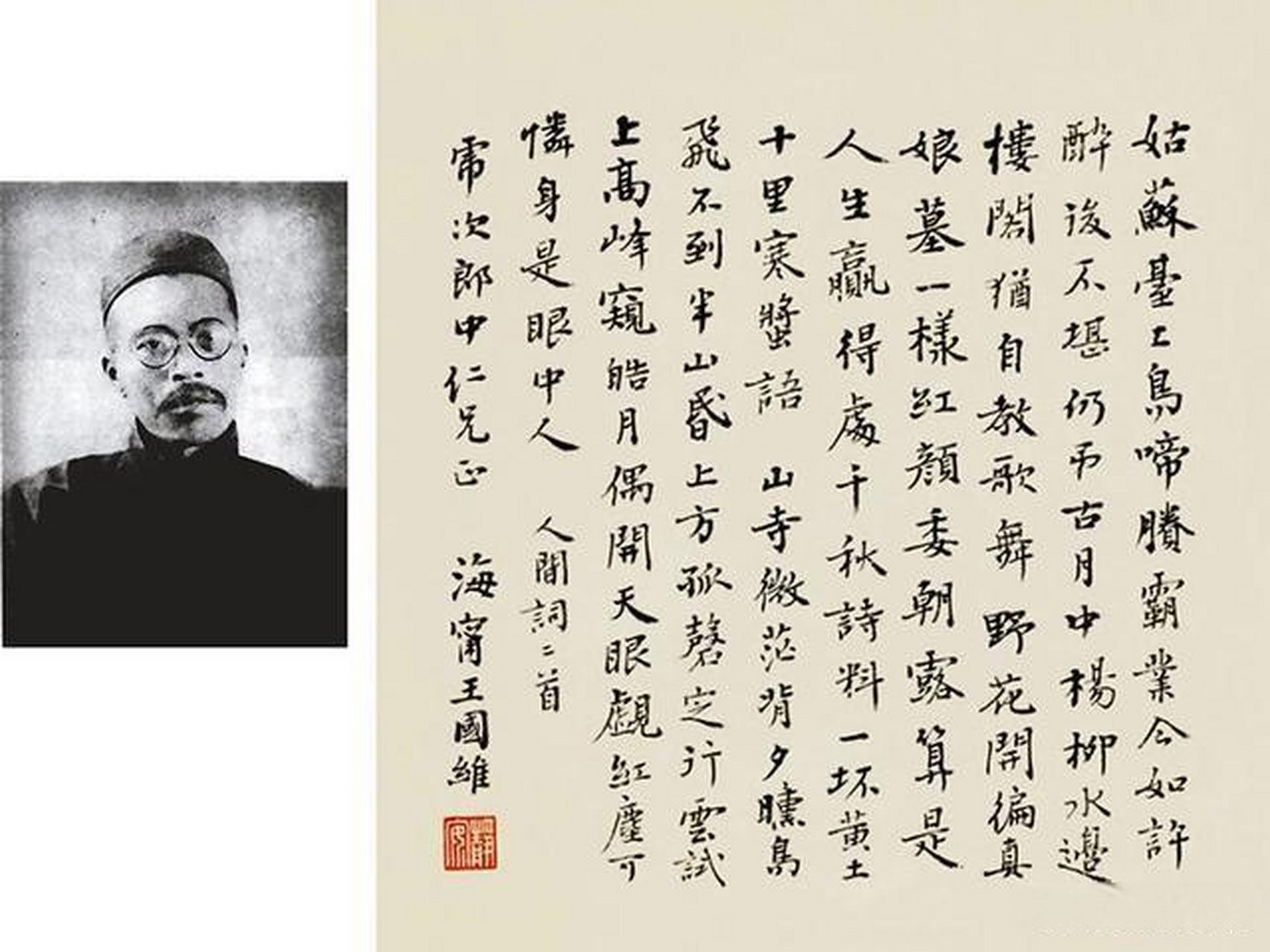 1927年6月2号上午,王国维向同事借了5块钱,就乘坐黄包车,从清华园直奔