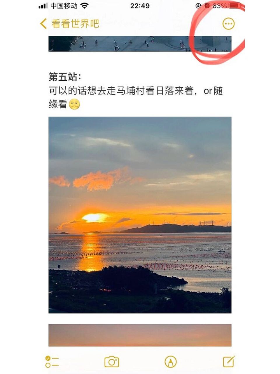 苹果图文备忘录如何转成pdf发给微信好友呢 今天又研究了老半天 午觉