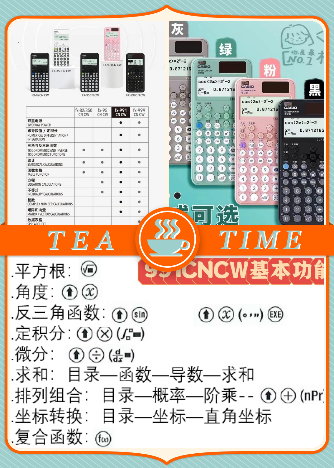 arctan用计算器怎么输入