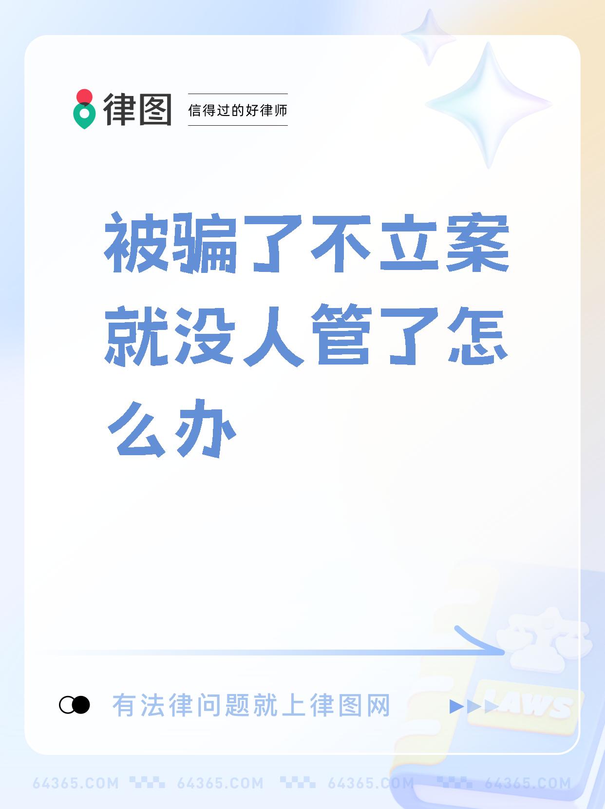 炒币被骗为什么不立案，炒币被骗亏的钱能被追回来吗